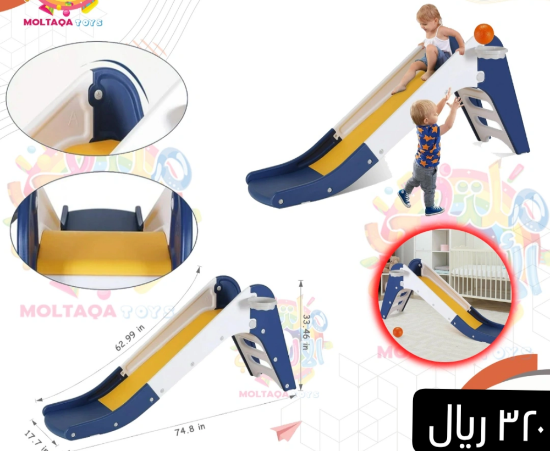 صورة زحليقة اطفال مع سلة